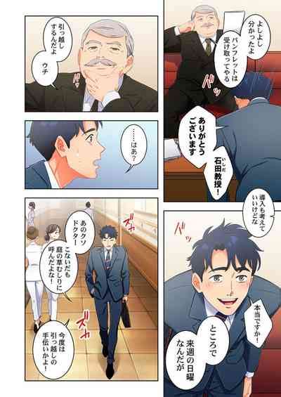 Ano Hi Zubunuredatta Ano Ko To 1 Nhentai Hentai Doujinshi And Manga