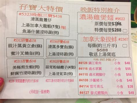 Ho Yin Seafood Restaurant S Menu Guangdong Hot Pot Dim Sum Restaurant In Tseung Kwan O Hong