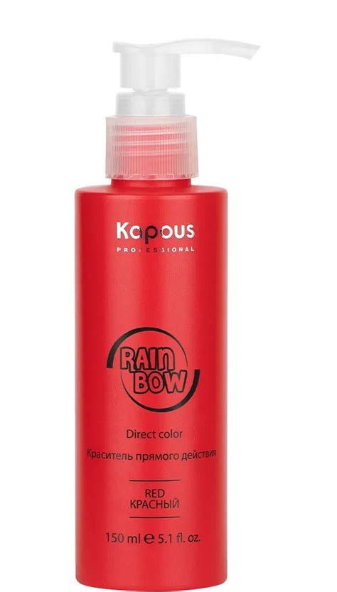 Kapous Краситель прямого действия для волос «Rainbow» Красный 150 мл ...