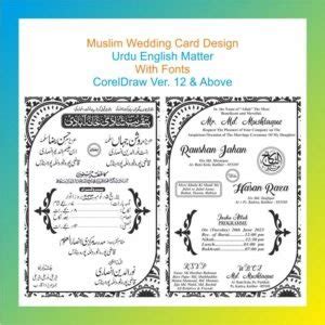 Fancy Muslim Shadi Card Urdu English Matter