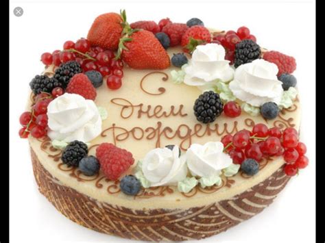 С днем рождения торт (73 фото) - фото - картинки и рисунки: скачать ...