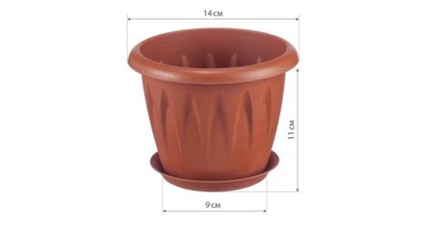 Кашпо Алиция с поддоном 1 л терракот купить с доставкой в интернет ...