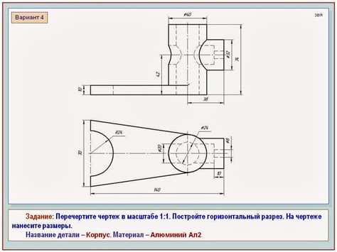 ИЗО и черчение: Практическая работа