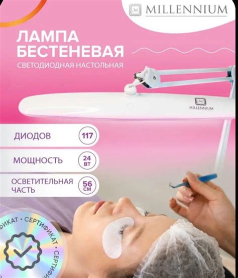 Бестеневая Лампа Millennium Pink/Дневной белый 6000K/Профессиональное ...