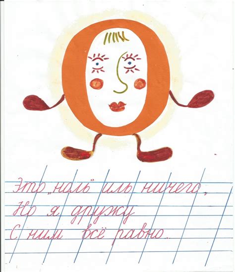 "Весёлый счёт от 0 до 10"