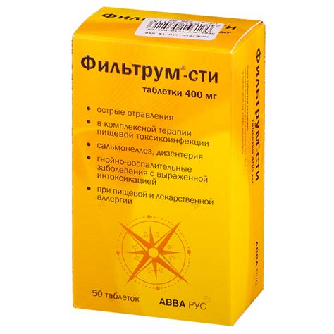 Фильтрум-СТИ: срок годности и условия хранения