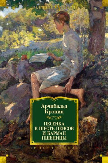 Гид по книгам Арчибальда Кронина