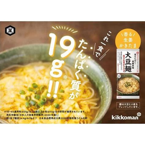 キッコーマン 大豆麺 香る生姜かきたま 120g 乾麺 和 食材 調味料 Y051bnココデカウ 通販 Yahooショッピング