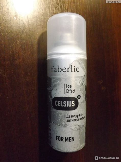 Дезодорант-антиперспирант Faberlic Celsius - «Дезодорант – ДА ...