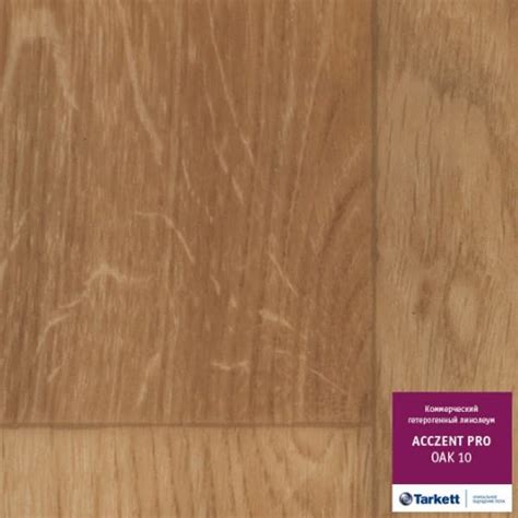 Линолеум Tarkett Acczent Pro OAK (Дуб) 01 : цена в Минске | Купить ...
