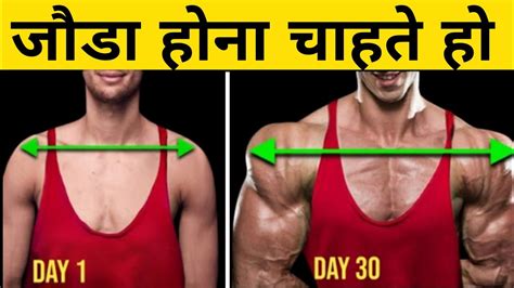 Shoulder Workout चौडे कैसे दिखे Best Shoulder Exercises Wider