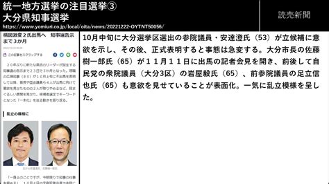 2023年は統一地方選挙！注目の神奈川県知事選挙・大阪府知事選挙・大阪市長選挙・大分県知事選挙を解説！選挙ドットコムちゃんねるまとめ ｜ 日本