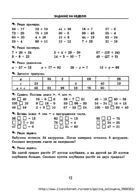Мама для мам: Кузнецова М.И. "5000 примеров по математике: 2 класс ...