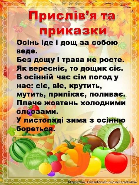 Прислів'я і приказки - #і #приказки #Прислів39я | Education, Alphabet ...