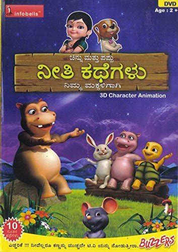 Chinnu Matthu Pappu Neethi Kathegalu Music