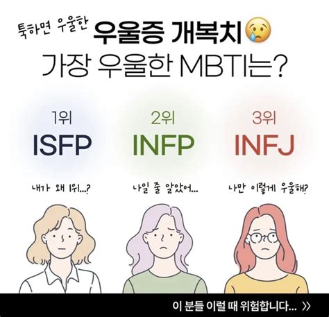 ISFP INFP INFJ MBTI 성격 유형 취향 mbti짤 mbti짤방 mbti타입 상황별 짤방 모음 오늘의짤방