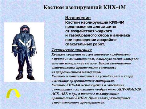 СРЕДСТВА ИНДИВИДУАЛЬНОЙ ЗАЩИТЫ ОРГАНОВ ДЫХАНИЯ И КОЖИ МЕДИЦИНСКИЕ
