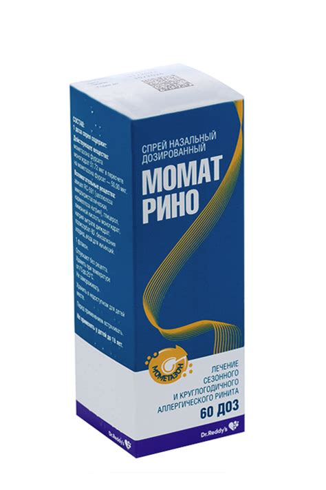 Момат Рино 50 мкг/доза, 60 доз, спрей назальный дозированный – купить ...