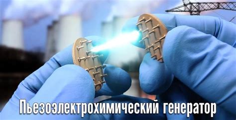 Электростанция в кармане | Пикабу