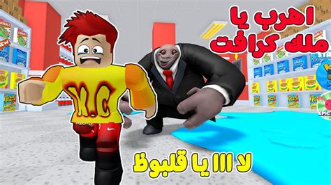 فيلم روبلوكس هروب ملك من قلبوظ الشرير 😱 😱 Roblox Youtube