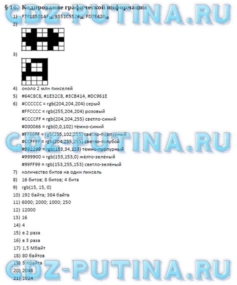 ГДЗ решебник по информатике 10 класс Поляков, Еремин углубленный уровень