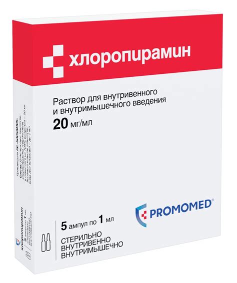 Антигистаминные средства