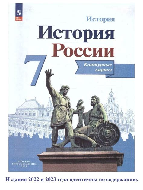 Карты по Истории 7 Класс купить на OZON по низкой цене