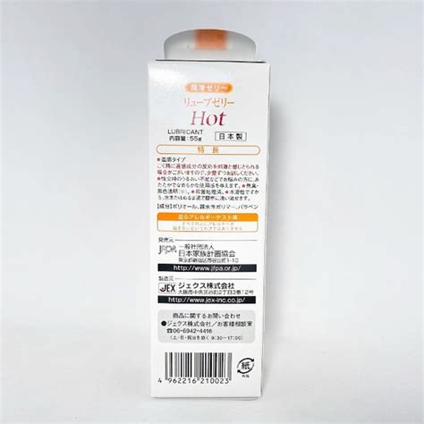 Dầu bôi trơn tạo ấm Jex Luve Jelly Hot của Nhật Bản 55g