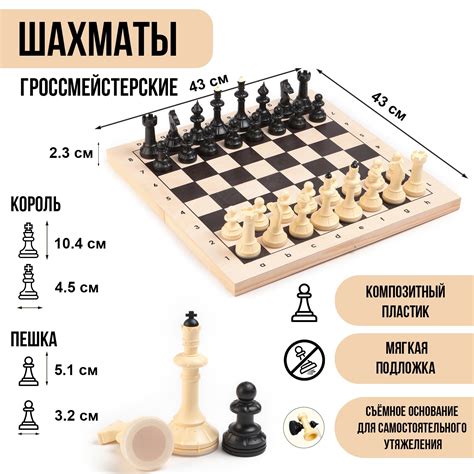 Шахматы большие, гроссмейстерские, турнирные, 43 х 43 см, король h-10 ...