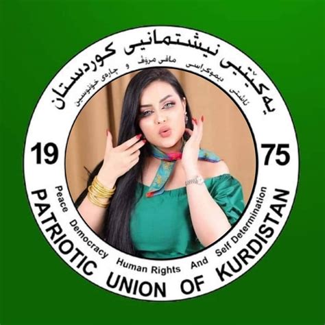 پە یجی فە رمی چاومانن یە کێتیە کان