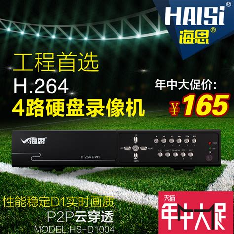 Купить Цифровой видеорегистратор HiSilicon с 4-канальный DVR H. 264 при ...