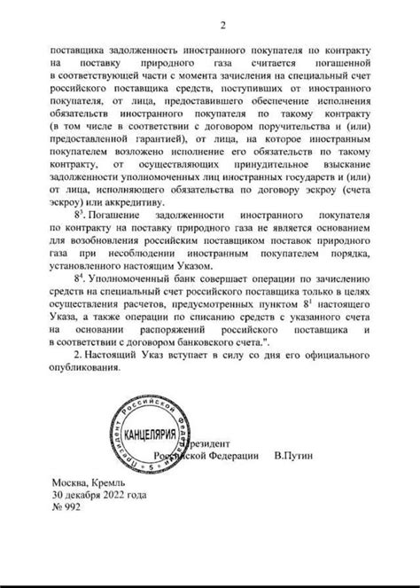 Jakub Wiech on Twitter Uchylono dekret Putina z 31 marca który