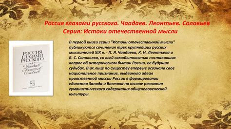 Русская философия - online presentation