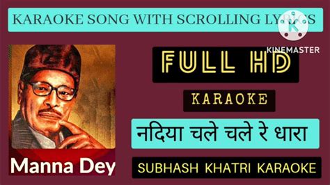 Nadiya Chale Chale Re Dhara Karaoke Song With Scrolling Lyrics नदिया