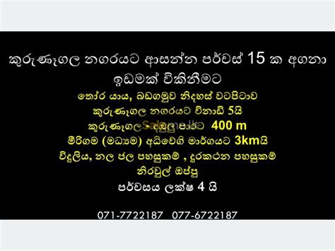 Land Land Sale Kurunegala In Kurunegala Saleme Lk