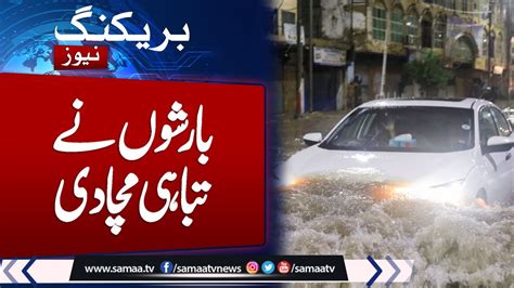 Breaking Heavy Rain In Pakistan Latest Weather Update News From Kpk