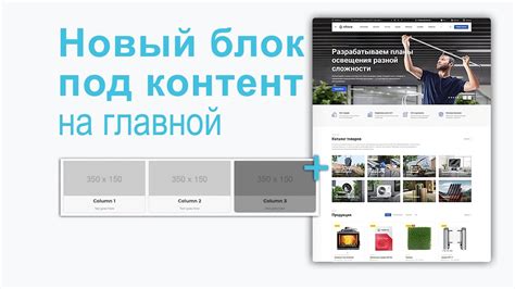 Уроки Битрикс: Новый блок на главной для любого типа контента - YouTube