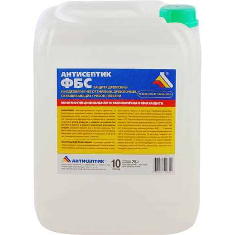 Раствор антисептика ЗАО "Антисептик" ФБС 10 л 00-00003689 - выгодная ...