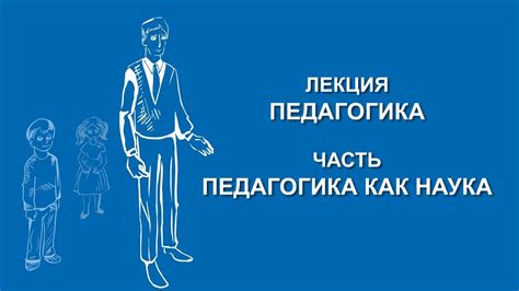 Нина Савельева: Педагогика как наука | Вилла Папирусов - YouTube