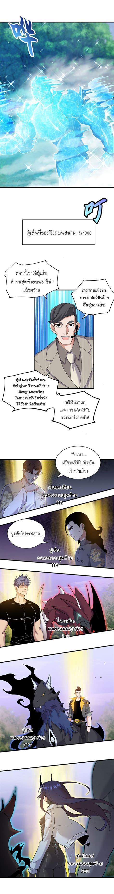 อ่านมังงะ Astral pet store ตอนที่ 94 - manga00.com