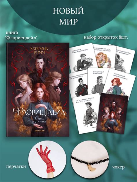 Книжный бокс "Новый мир" - Издательство "Полынь"