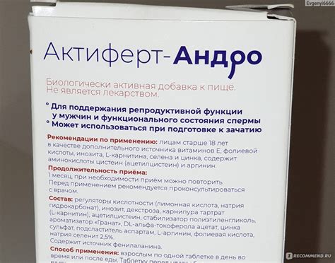 Витаминно-минеральный комплекс Юнайтед Фарм Лабораториез Актиферт-андро ...