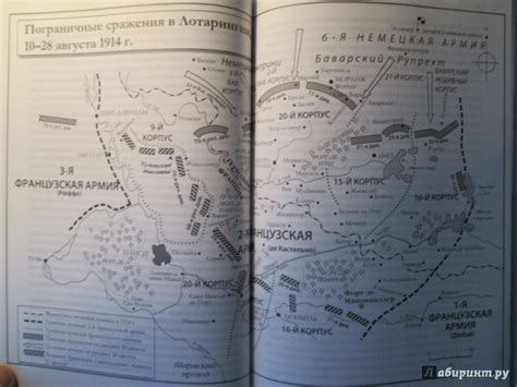 Книга: Первая мировая война. Катастрофа 1914 года - Макс Хейстингс ...
