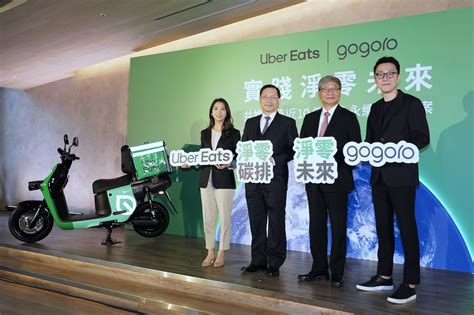 外送員最高可省超過7萬 Uber Eats、gogoro攜手推綠色永續外送方案 匯流新聞網