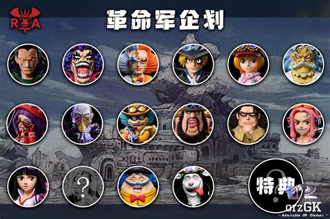 A+ Studio - One Piece Revolutionary Army #14 West Army Ushiano - OrzGK