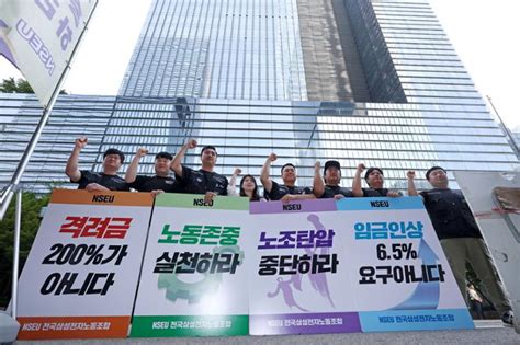 Samsung Electronics Union Declares General Strike In South Korea Cxotech