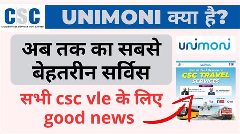 Csc New Update Csc Unimoni Kya Hai Csc Vle New Service Csc Good