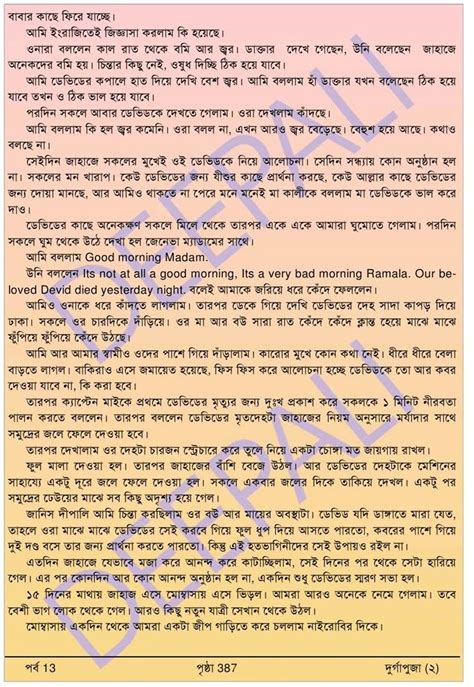 Choti Heaven Sex Story Of Bengali Housewife Written By