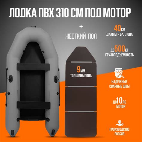 Лодка ПВХ под мотор надувная для рыбалки с жестким дном - купить по ...