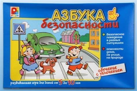 Купить развивающая игра азбука безопасности: обучение с увлечением по ...